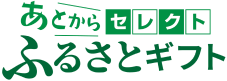 ●●県シフト市ふるさと納税 あとからセレクト＜ふるさとギフト＞